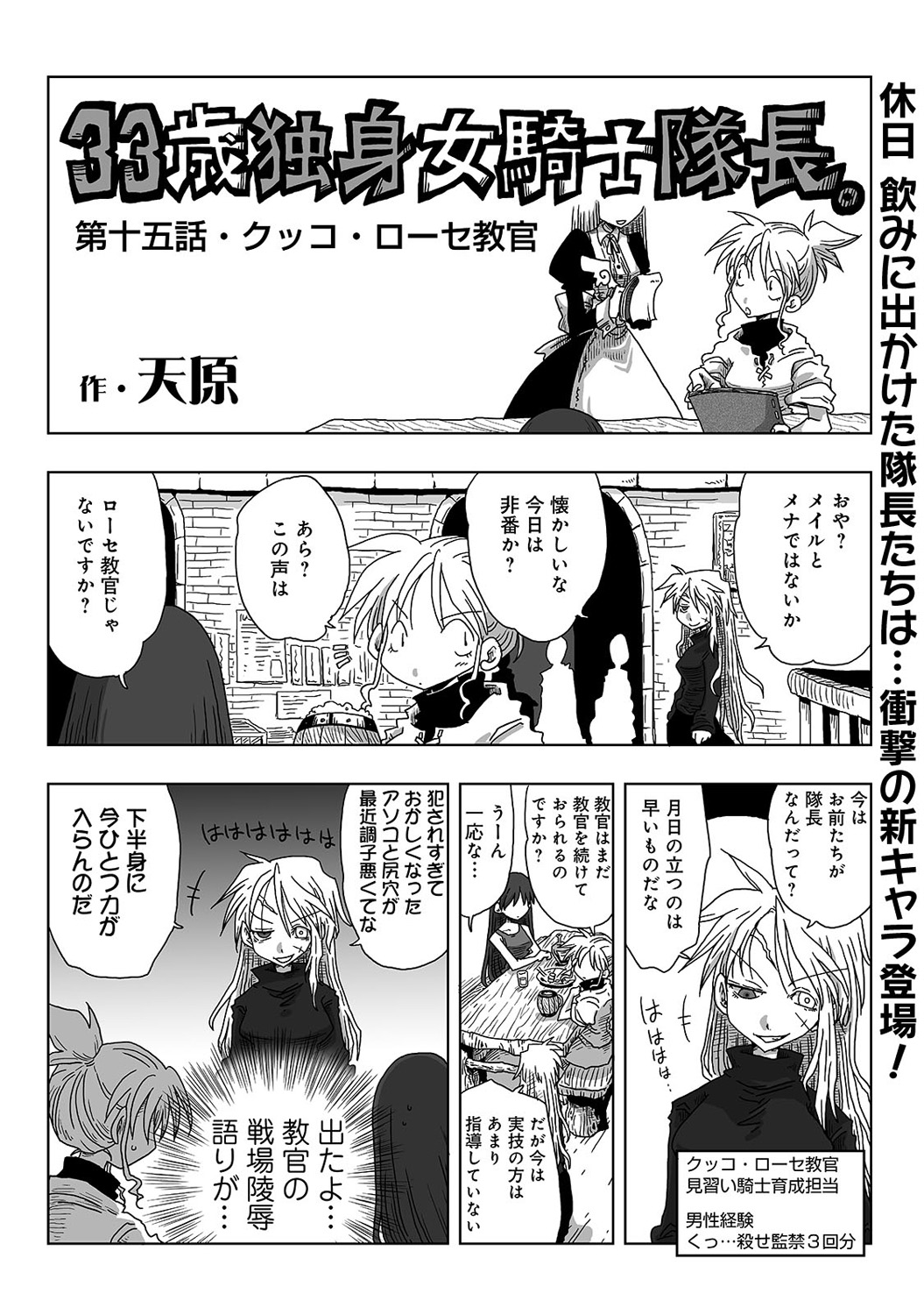 COMIC Ananga Ranga Vol. 11 [Digital] page 274 full
