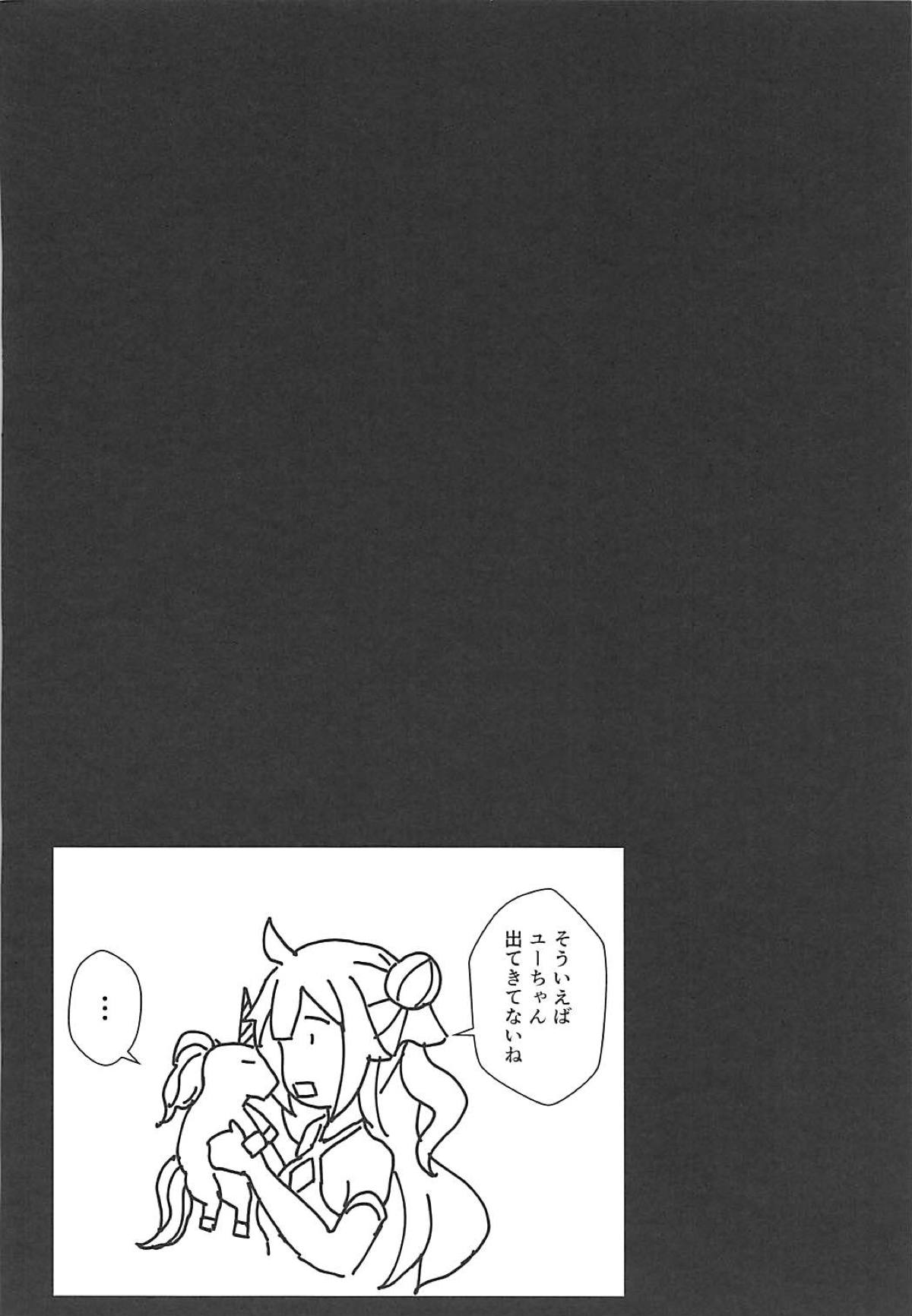 (C94) [Hakusen (Opanchu)] Unicorn to Issho (Azur Lane) page 15 full