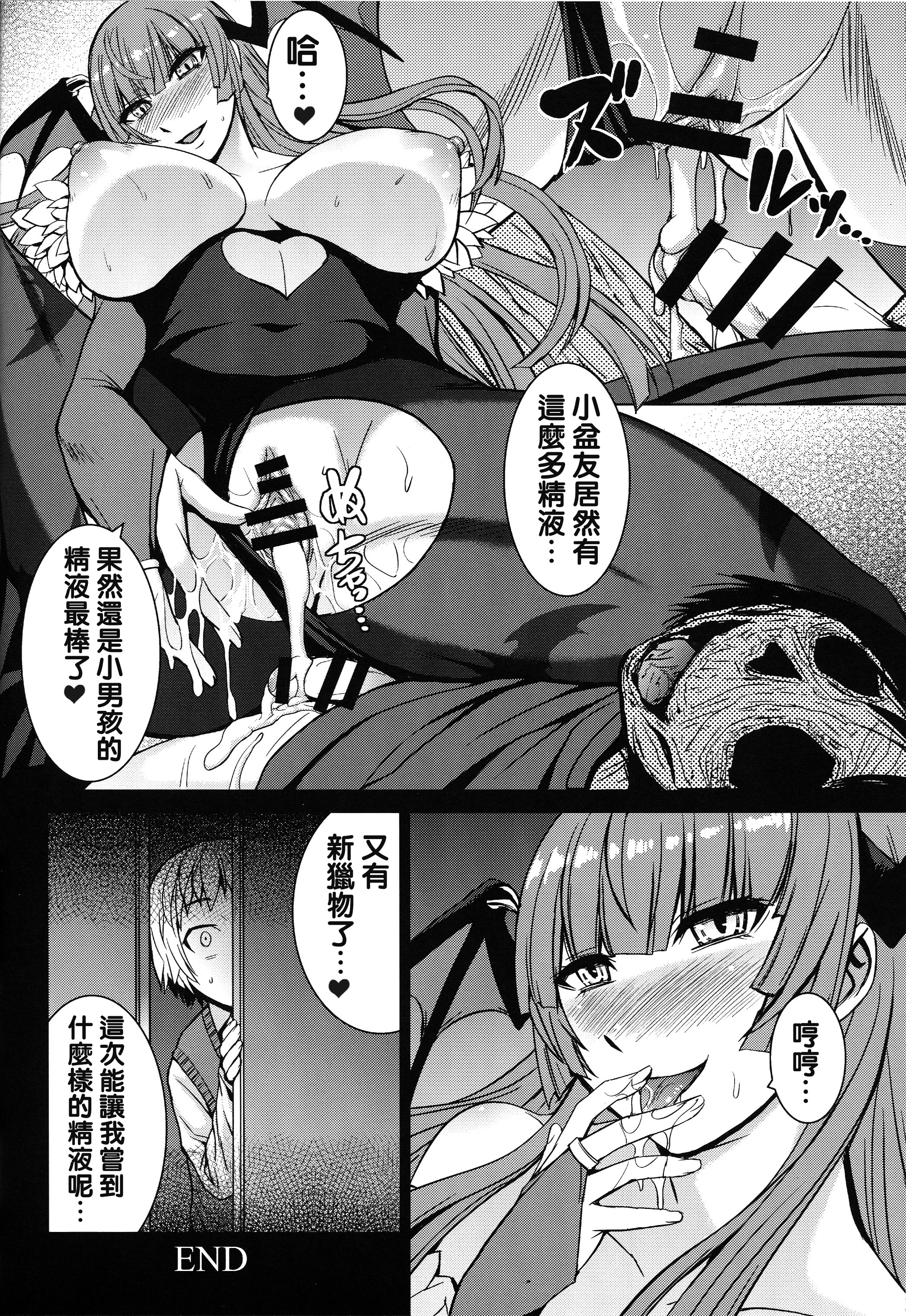 (C89) [Bakunyu Fullnerson (Kokuryuugan)] Inma Futatabi - Succubus comes again. (Darkstalkers) [Chinese] [沒有漢化] page 20 full