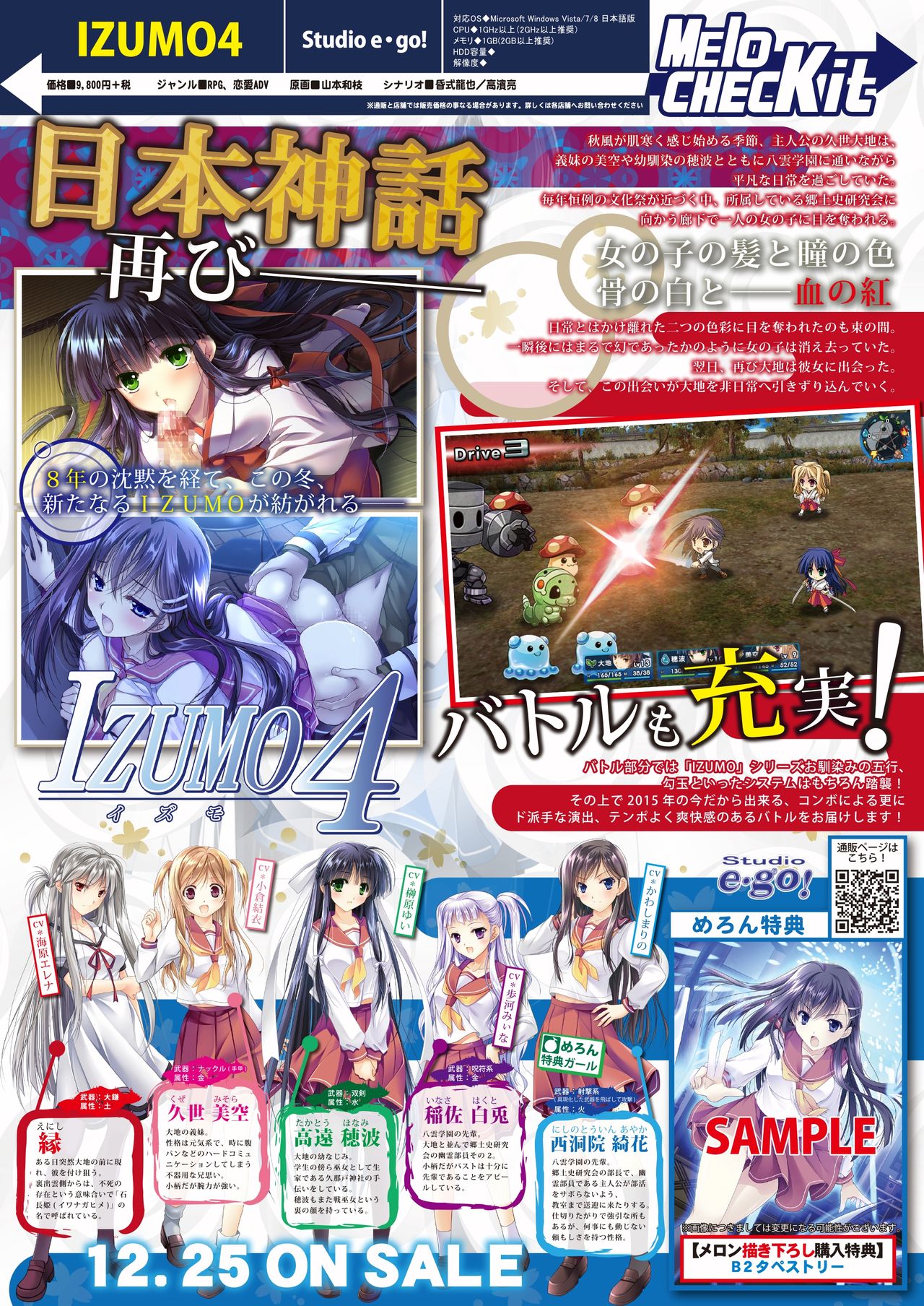 月刊めろメロ2015年12月号 page 21 full