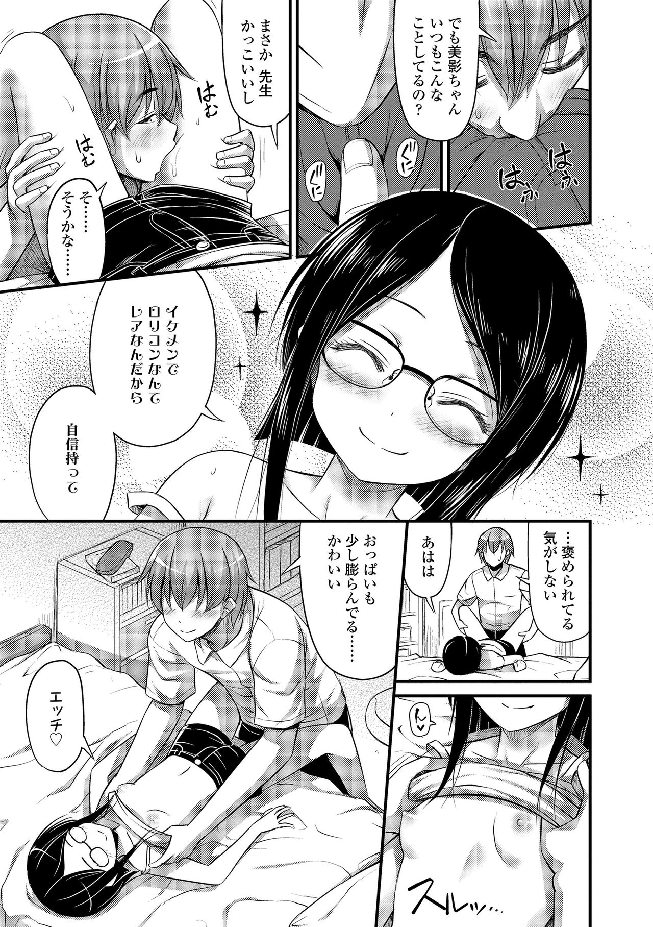 [Noise] Oppai, Futomomo, Sokoni Short Pants + DLsite Gentei Tokuten [Digital] page 11 full