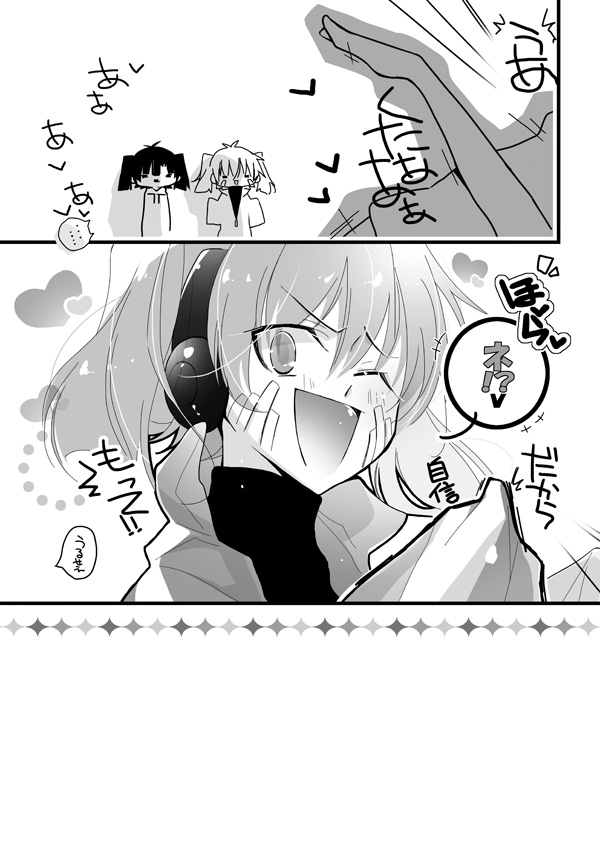 [mmmnomu] Kotoshi mo Yattekimashita (Kagerou Project) page 3 full