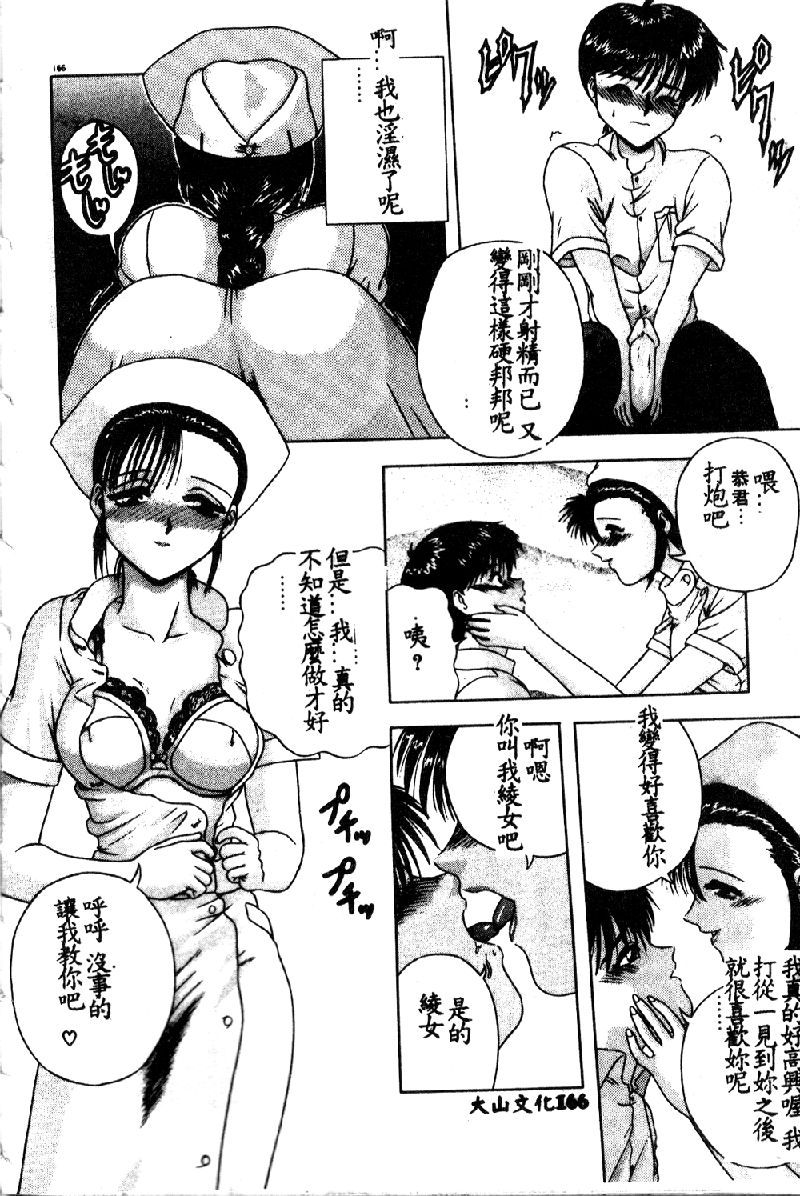 [BLUE BLOOD] VIRGINITY [Chinese] page 131 full