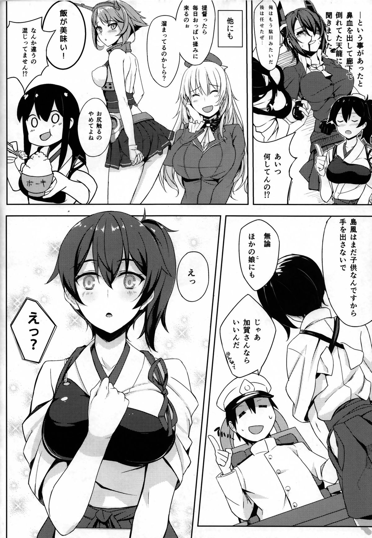 (C85) [LOFLAT (Prime)] Hishokan Kaga no Nayamigoto (Kantai Collection -KanColle-) page 7 full