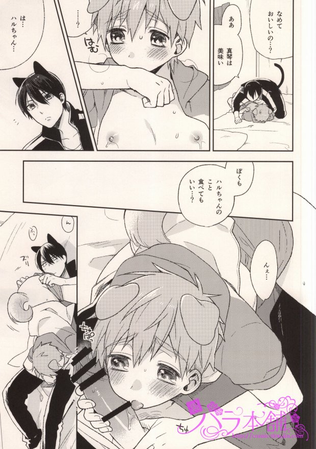 (HaruCC20) [TOBICCO (Edamomo)] Nyanto Wonderful (Free!) page 6 full