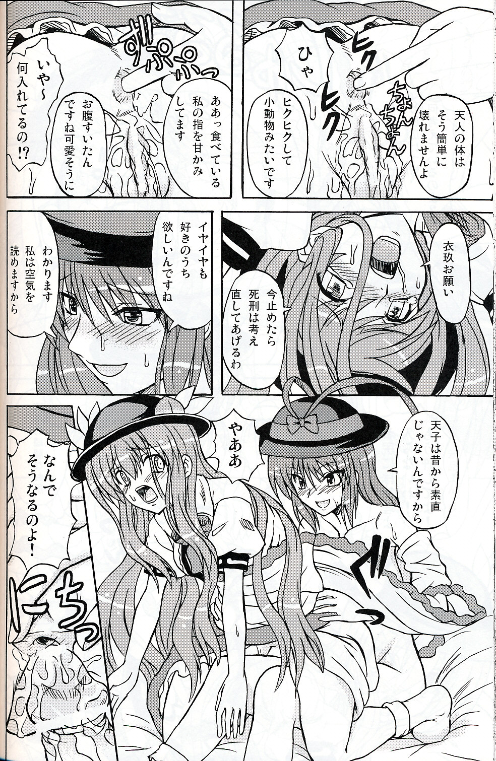 (C75) [Takakuya (Takaku Toshihiko)] Touhou Youjo Ranbu 9 (Touhou Project) page 51 full