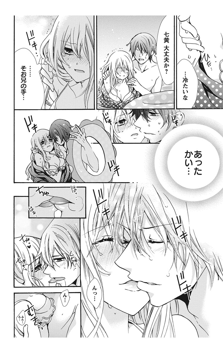 [Maguro Ouji] Nyota Ecchi. 1 ~Ore, Onna no Karada de Gikei to Koi Oshite Imasu~ [Digital] page 64 full