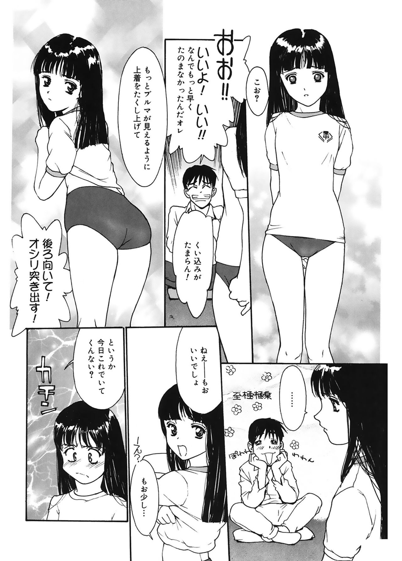 [Kio Seiji] Datsui Shigan [Digital] page 33 full