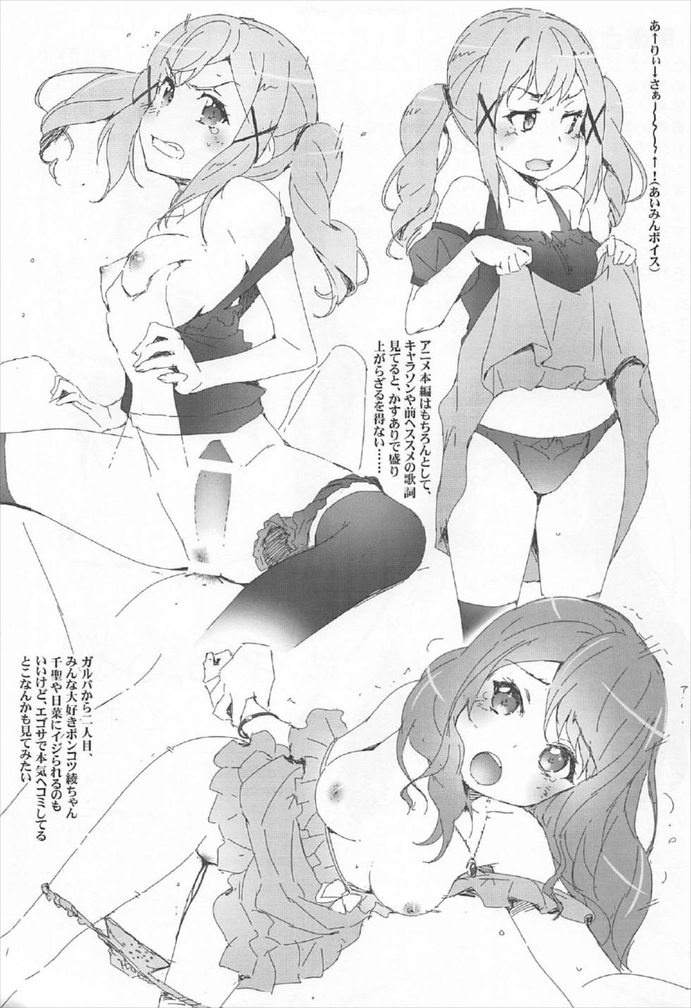 (C92) [Heart Manju Mania (Akata Izuki, Matsumori Shou)] EroYoro? 5 (THE IDOLM@STER CINDERELLA GIRLS) page 20 full