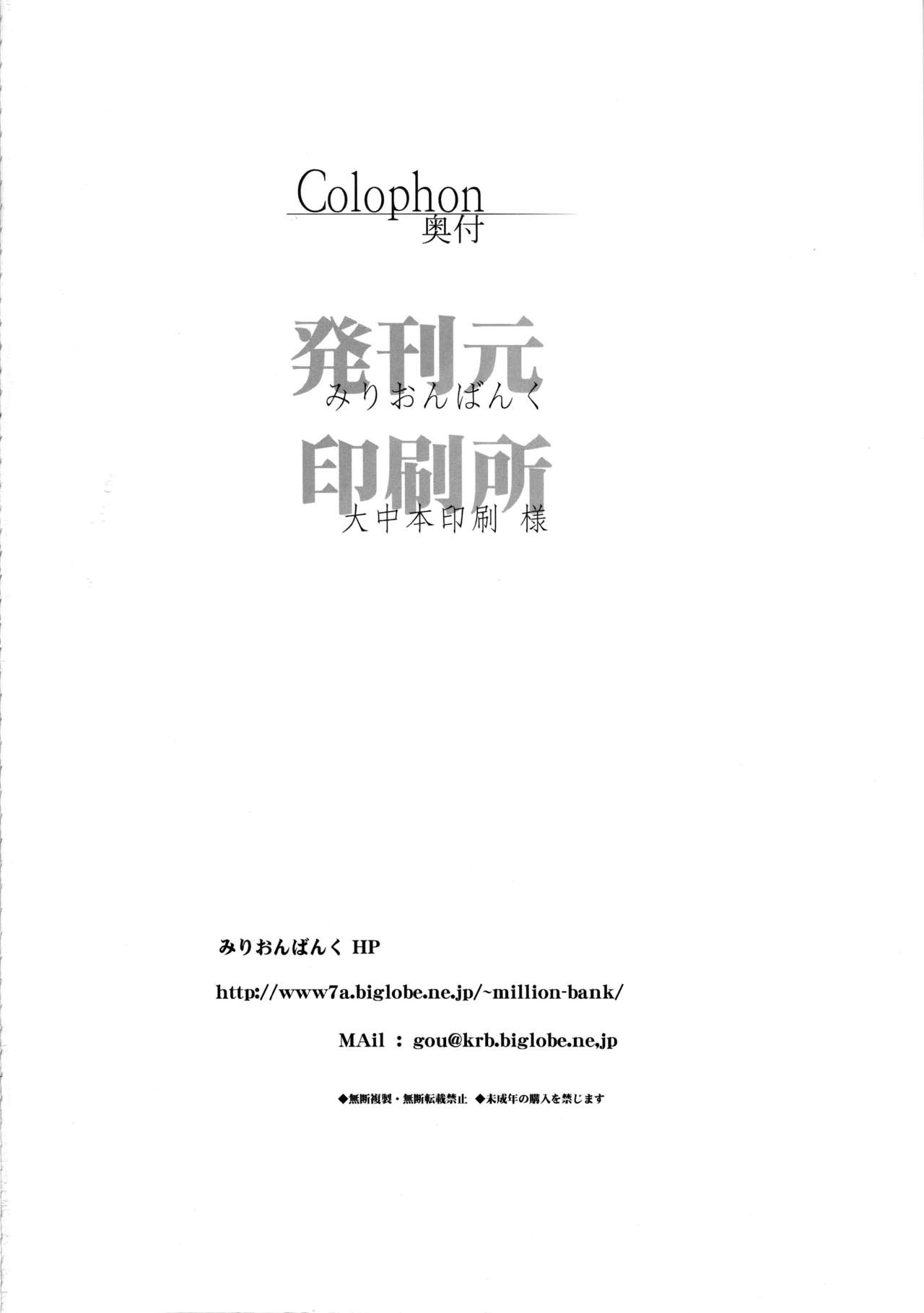 (C88) [Million Bank (Senomoto Hisashi)] THE FONDUEM@STER Slave Girls (THE IDOLM@STER CINDERELLA GIRLS) page 21 full