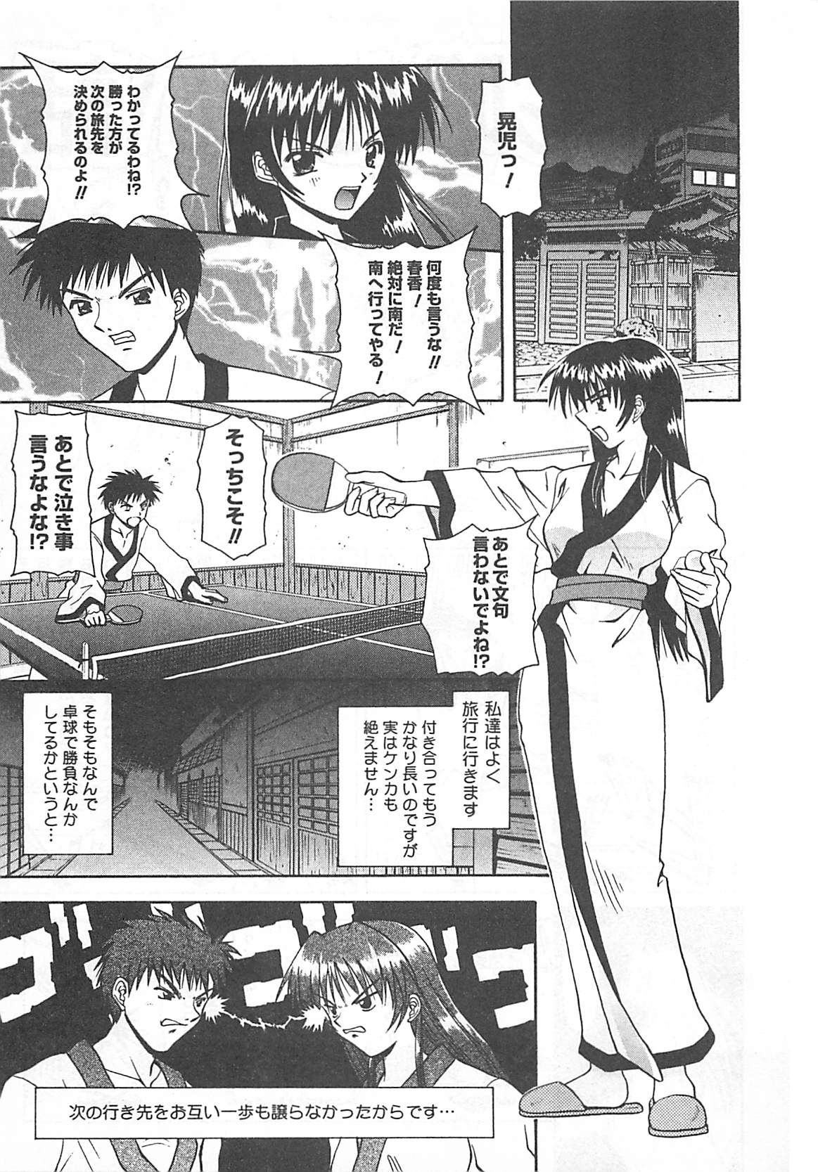 [Haduki Kazuhiro] Mana Musume page 22 full