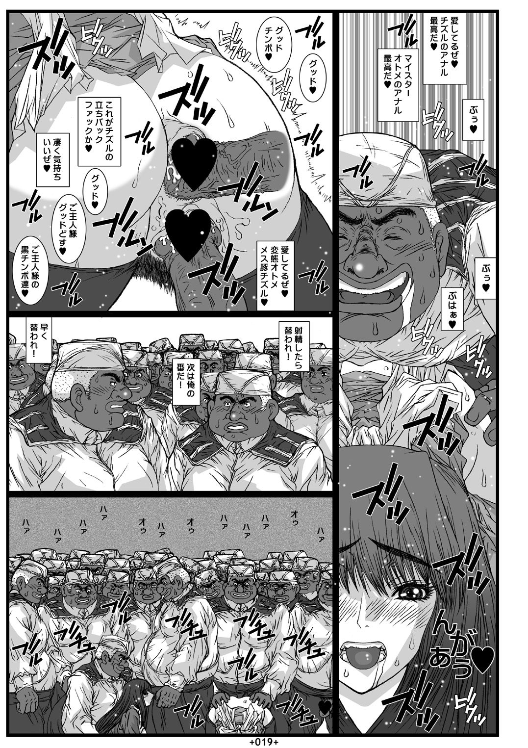 [Coburamenman (Uhhii)] Maiin Soushuuhen (Mai-Otome) [Digital] page 22 full