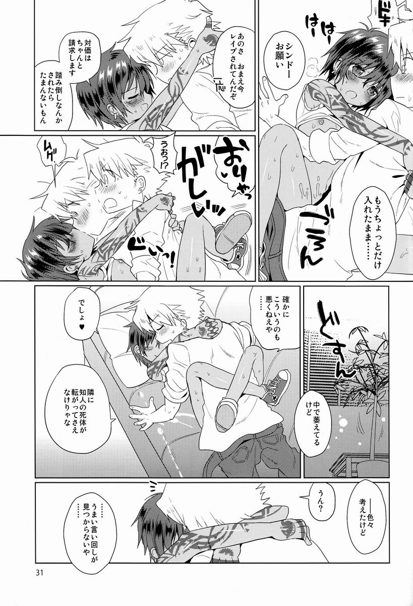 (Shota Scratch 18) [Catcher in the Rye (Kurokawa Juso)] Akunin page 32 full