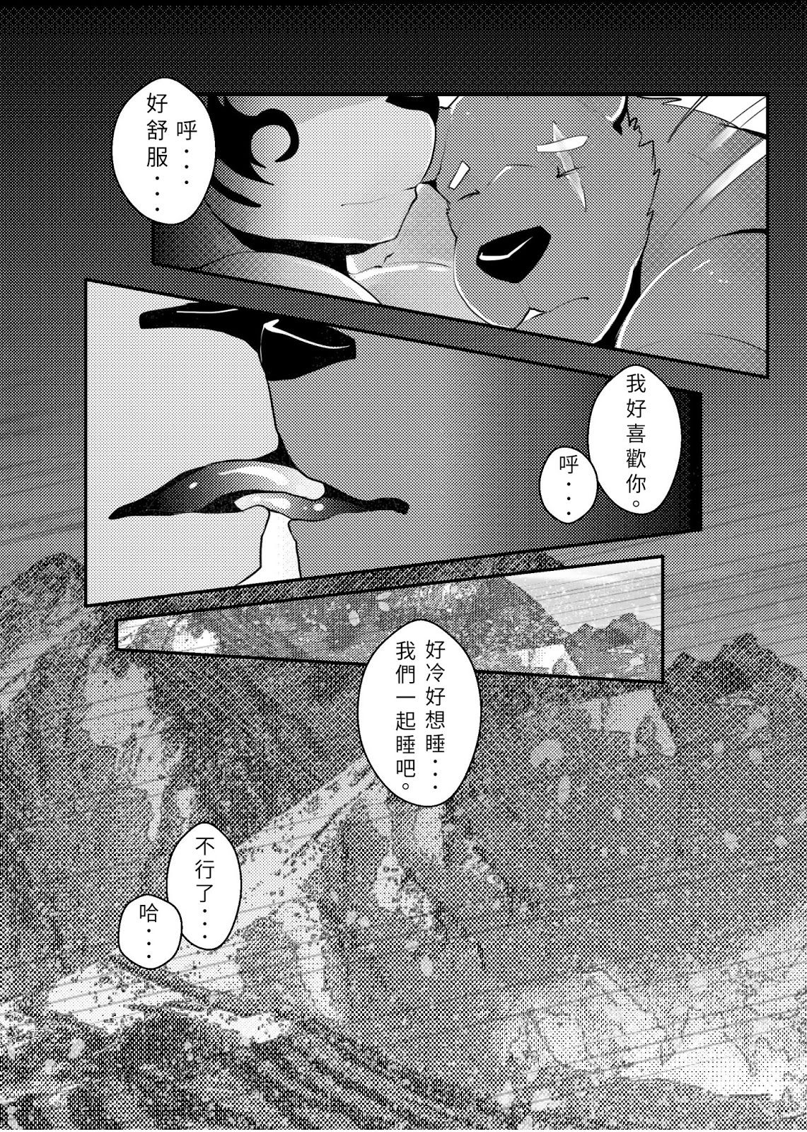 [Steely A (AfterDer)] Xing Leng Gan - Cold Sex [Chinese] [Digital] page 17 full