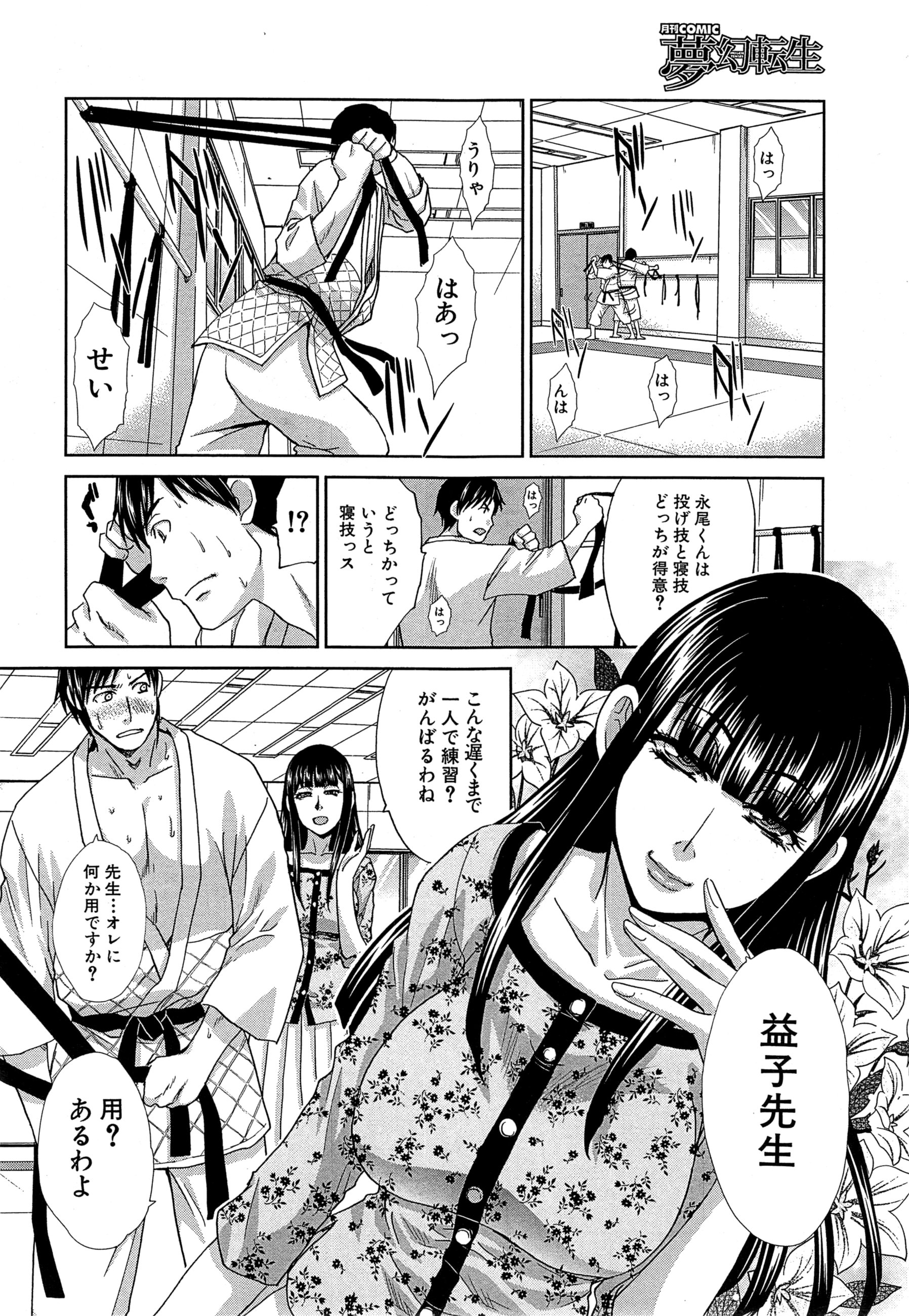 [Itaba Hiroshi] Nikushoku Gakuen Ch.1-6 page 34 full