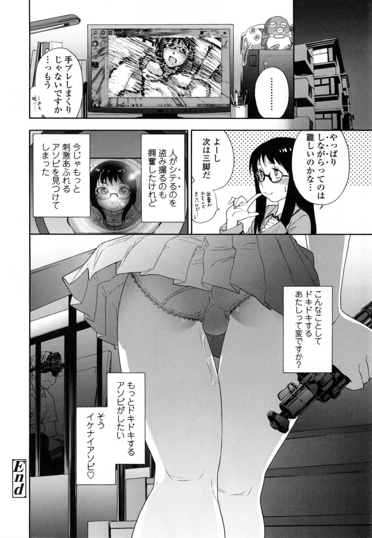 [Yamatogawa] Vanilla Essence page 35 full