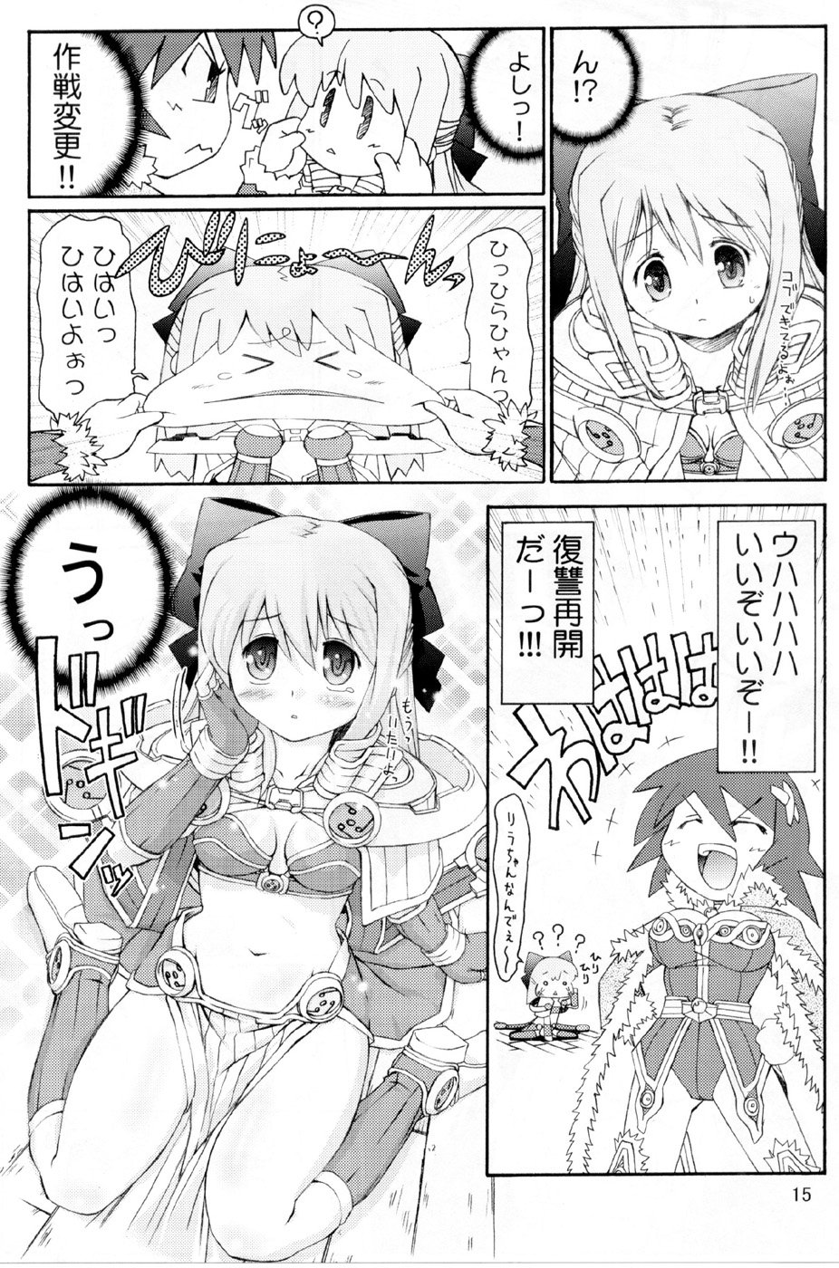 (SC36) [Prime-F (Hakubun)] XxR (Ragnarok Online) page 15 full