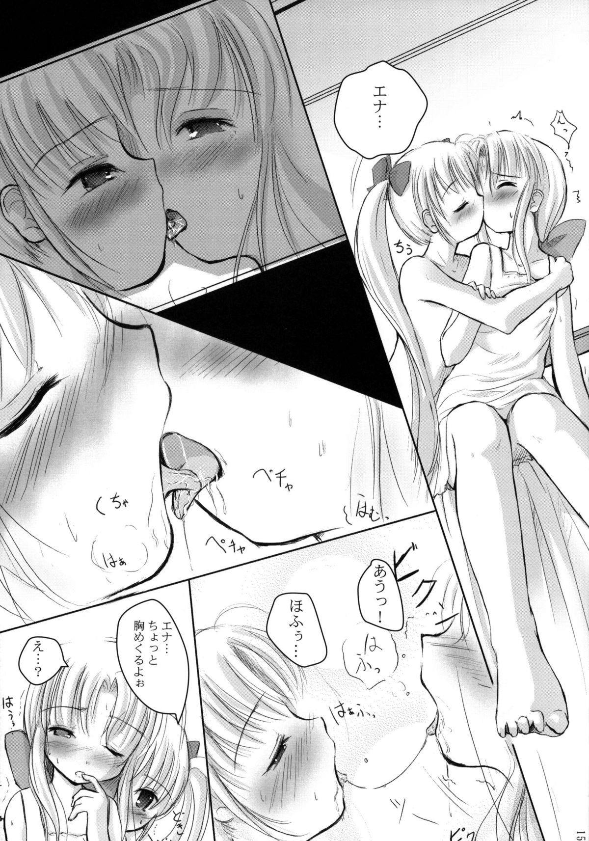 (C62) [Mirukomi (PRIMIL)] Strawberry whips (Fifth Twin) page 15 full