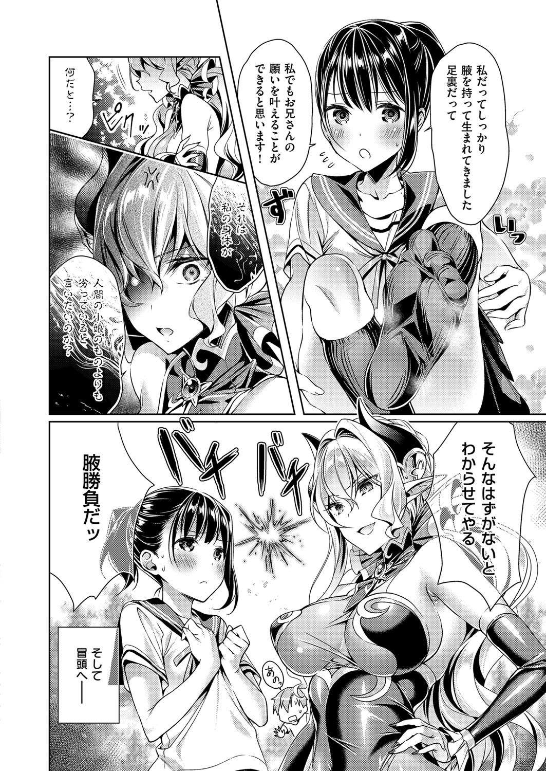 [Hizuki Akira] Yokubou Pandora Yokubou 1-13 [Digital] page 30 full