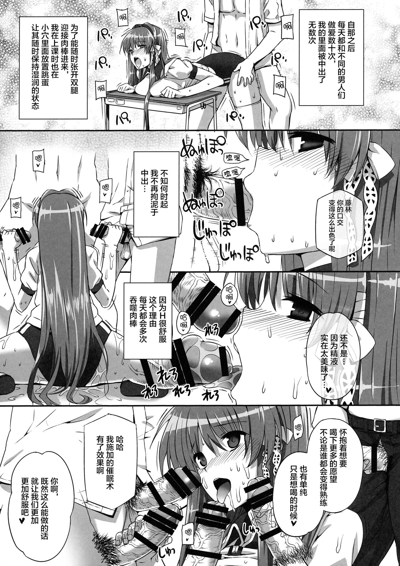 (C96) [Basutei Shower (Katsurai Yoshiaki)] Basutei Shower Soushuuhen MANIA COLLECTION 02 (Various) [Chinese] [不咕鸟汉化组] page 22 full