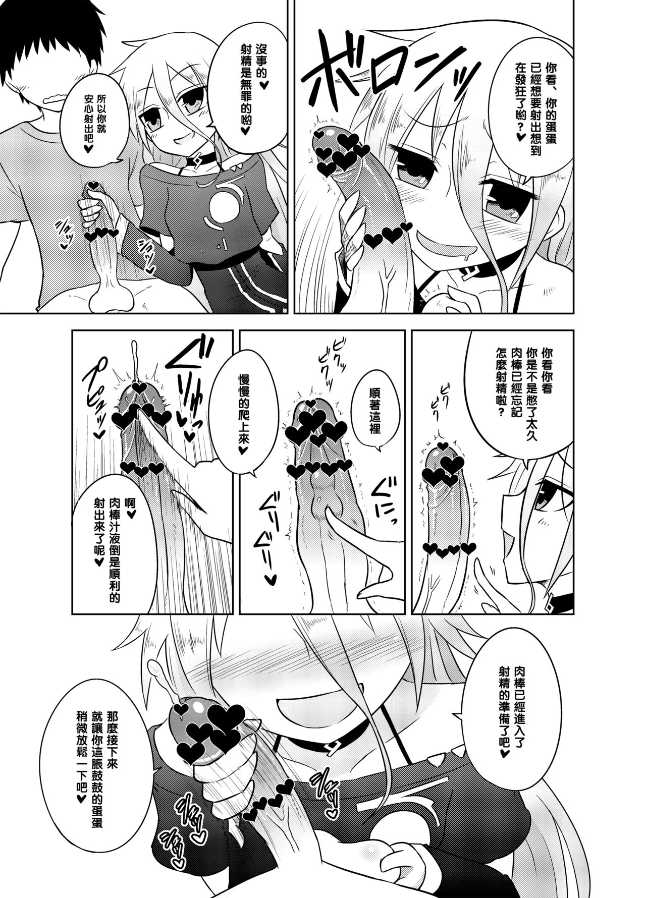 [Atelier:Dew (Kurakumo Nue)] Shasei Kanri Iin Yukari to Shasei Suishou Iin IA (VOICEROID) [Chinese] [黑条汉化] [Digital] page 12 full