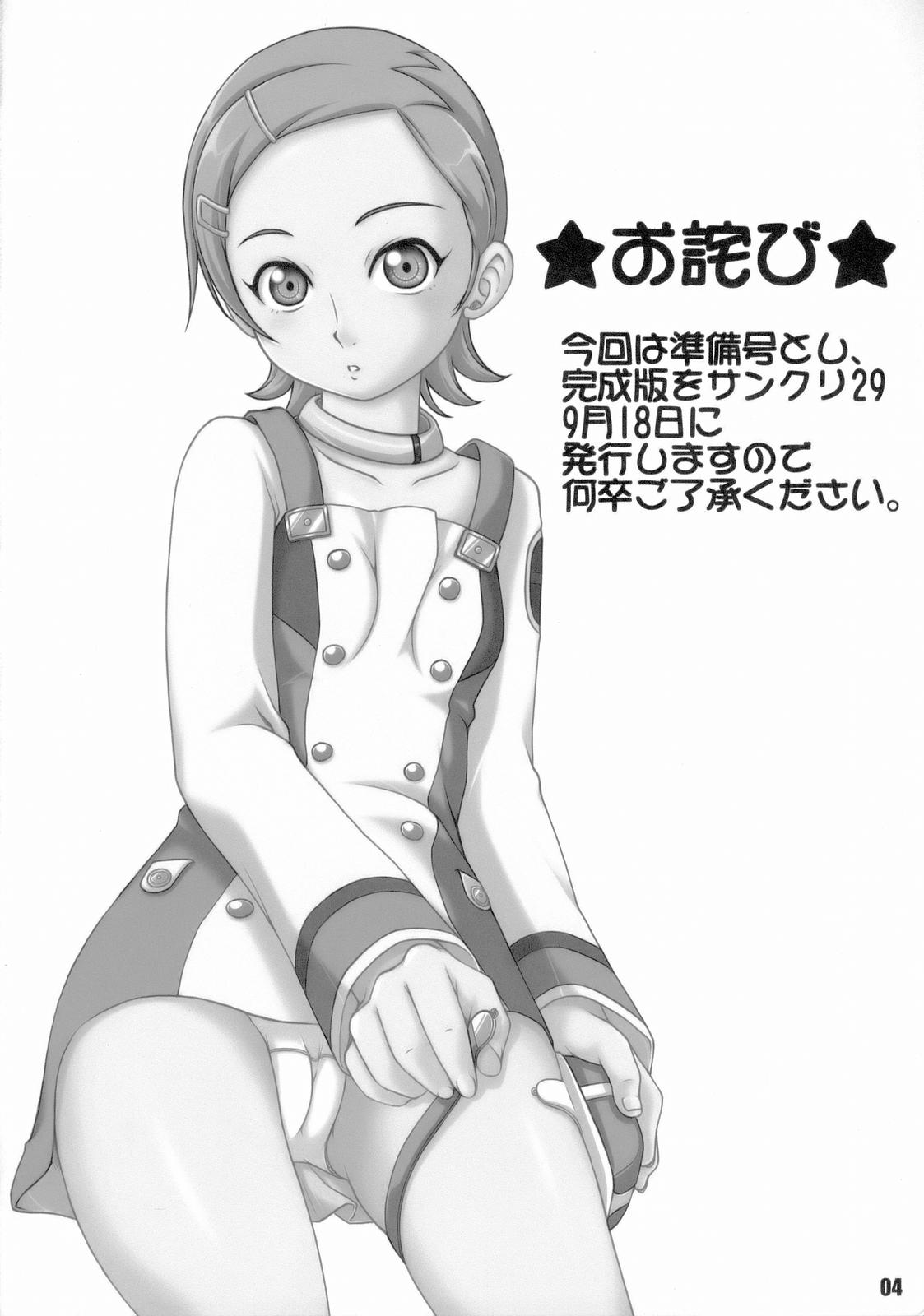 (C68) [Rabbit Company (Kotogi Raura)] Stale World 26 Eumone Anereka (Eureka Seven) page 3 full