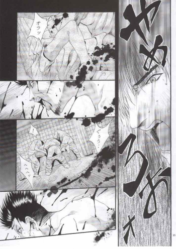 (CR28) [Studio BIG-X (Arino Hiroshi)] SHADOW CANVAS 11 (AIR) - page 34