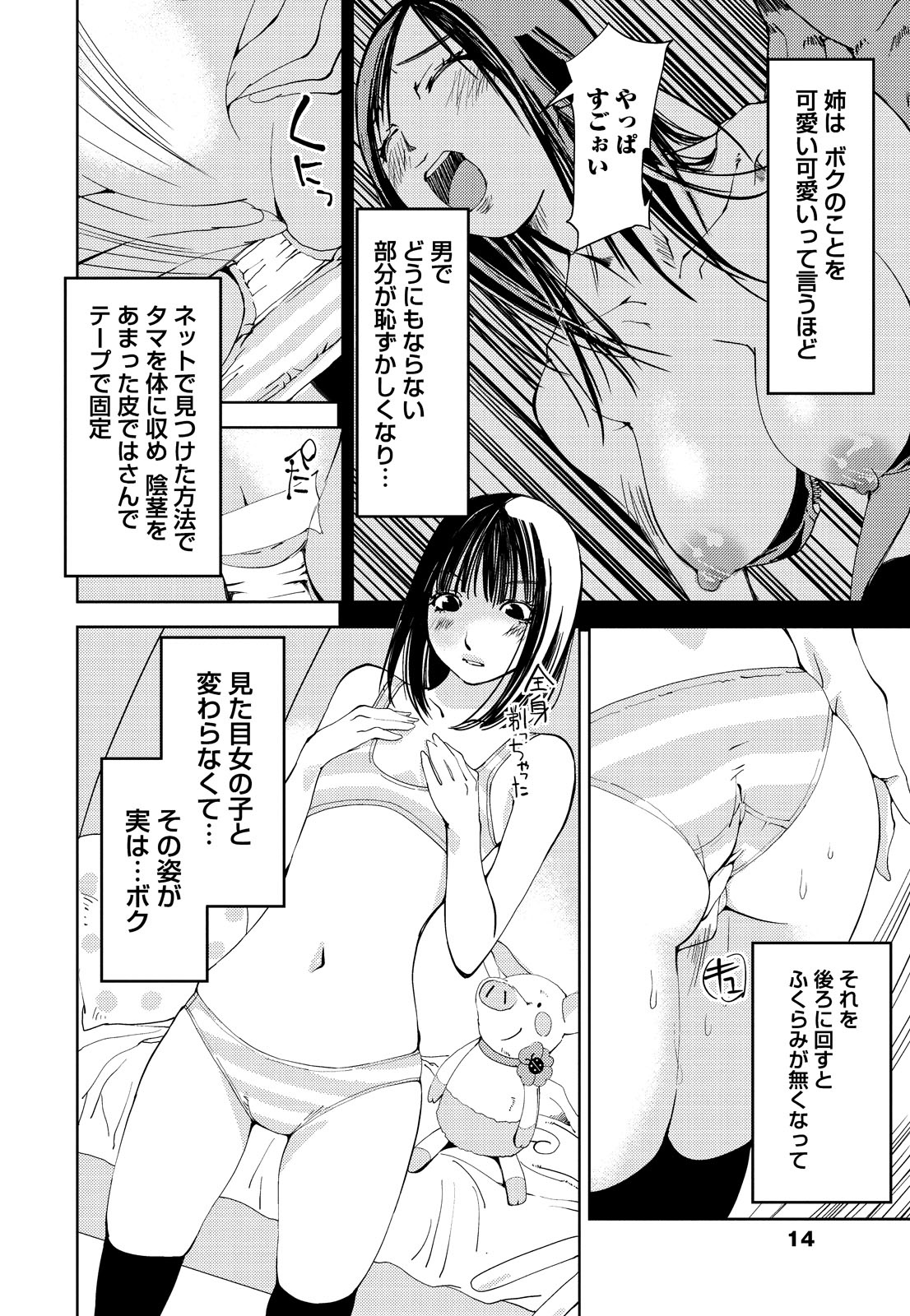 [Himuro Serika] Kimi, Hentai... da yo ne [Digital] page 15 full