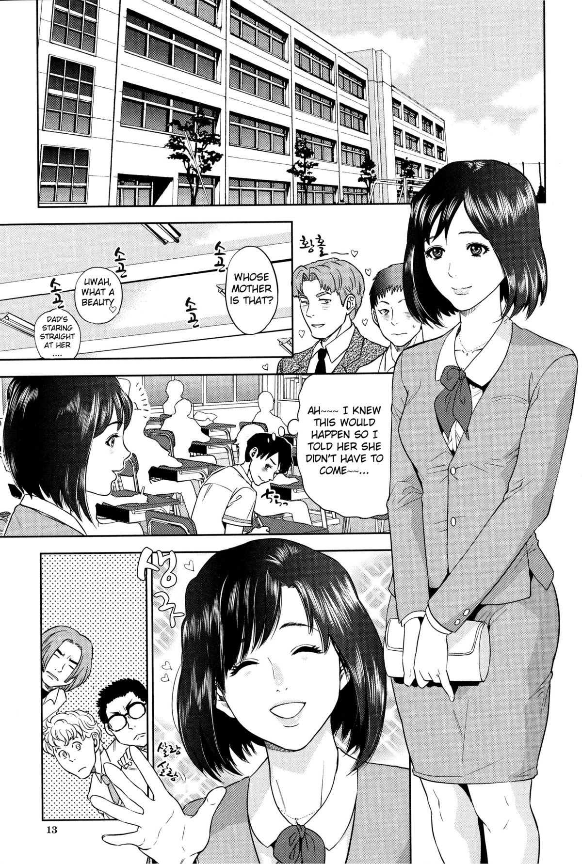 [Tohzai] Boku-tachi no Kinki Ch. 1-3 [English] page 13 full