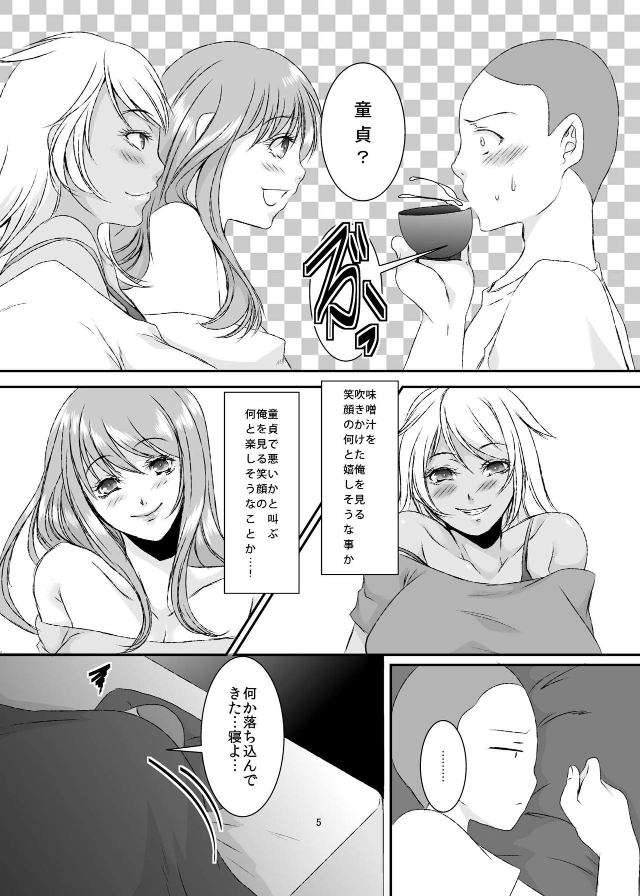 [Sprechchor (Eguchi Chibi, Nintai Akira)] Sei Yariman Sisters Pakopako Nikki Daiikkan page 6 full