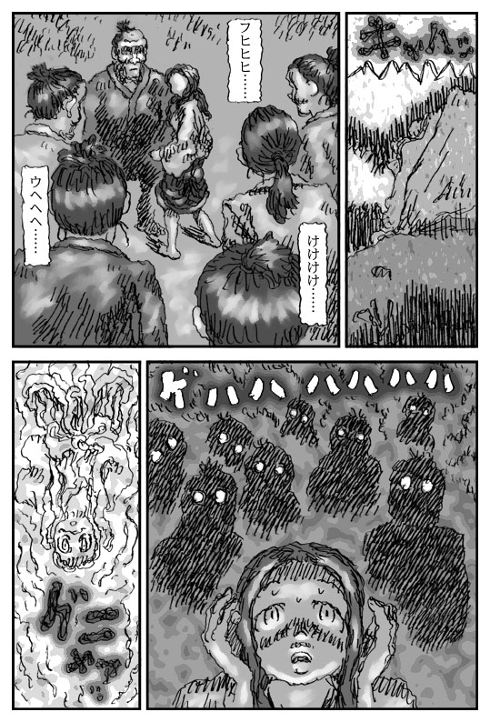 [Touta] Taima Shoujo page 8 full