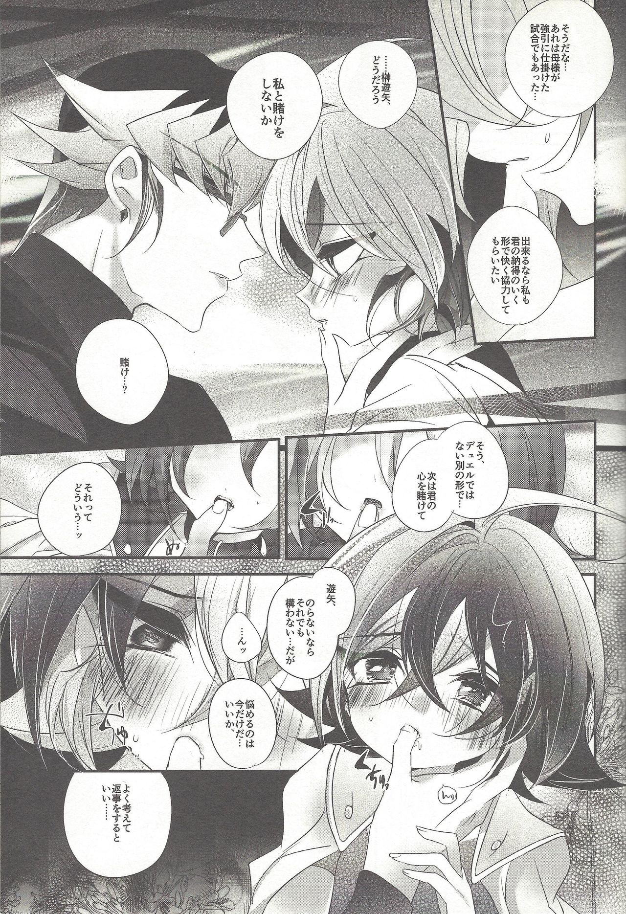 (DUEL PARTY 6) [Gussuri. (Rihi)] Yuuya, Atama o Yoku Shite Ageyou. (Yu-Gi-Oh! ARC-V) page 8 full