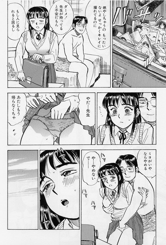 [Momoyama Jirou] Sex Teen page 75 full