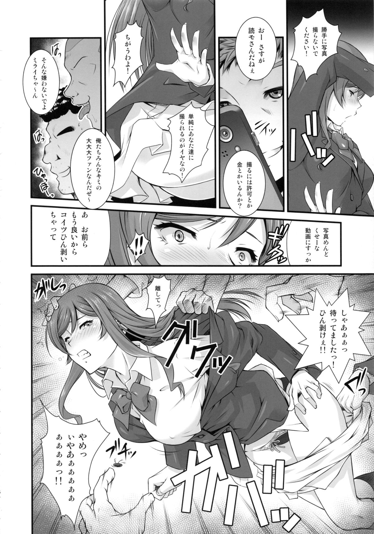 (C87) [Ruki Ruki EXISS (Fumizuki Misoka)] G-bang!! (Gundam Build Fighters Try) page 15 full