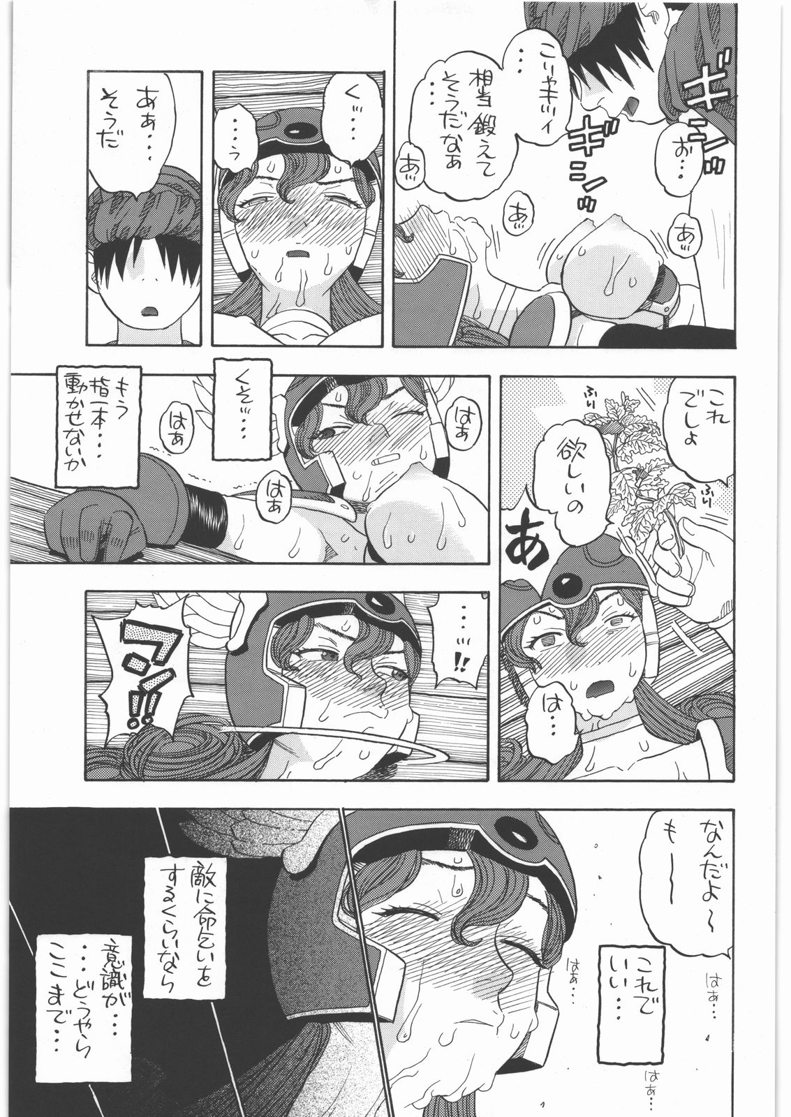 [Studio Wallaby (Niiruma Kenji)] Senshi no Mezame (Dragon Quest III) page 12 full