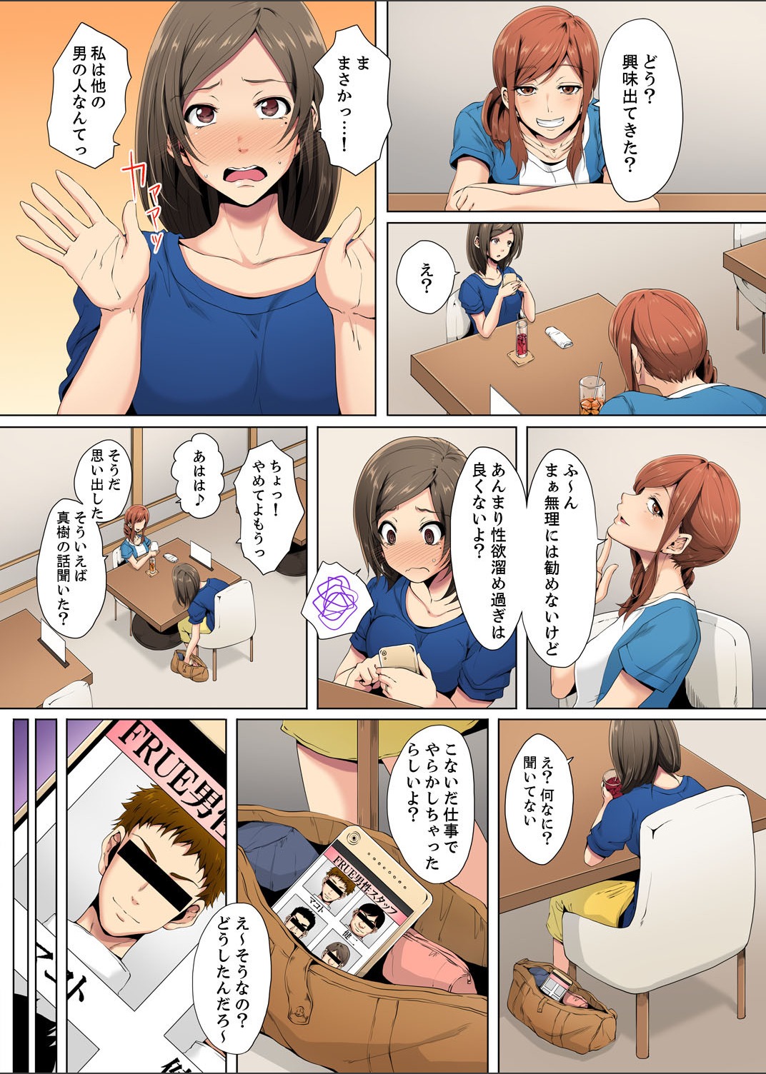 [Kani Tomato] Resu Tsuma ga Seikan Esthe de Mata… Iku… Uneru Yubi de Oku made Hogusare 1-2 page 6 full