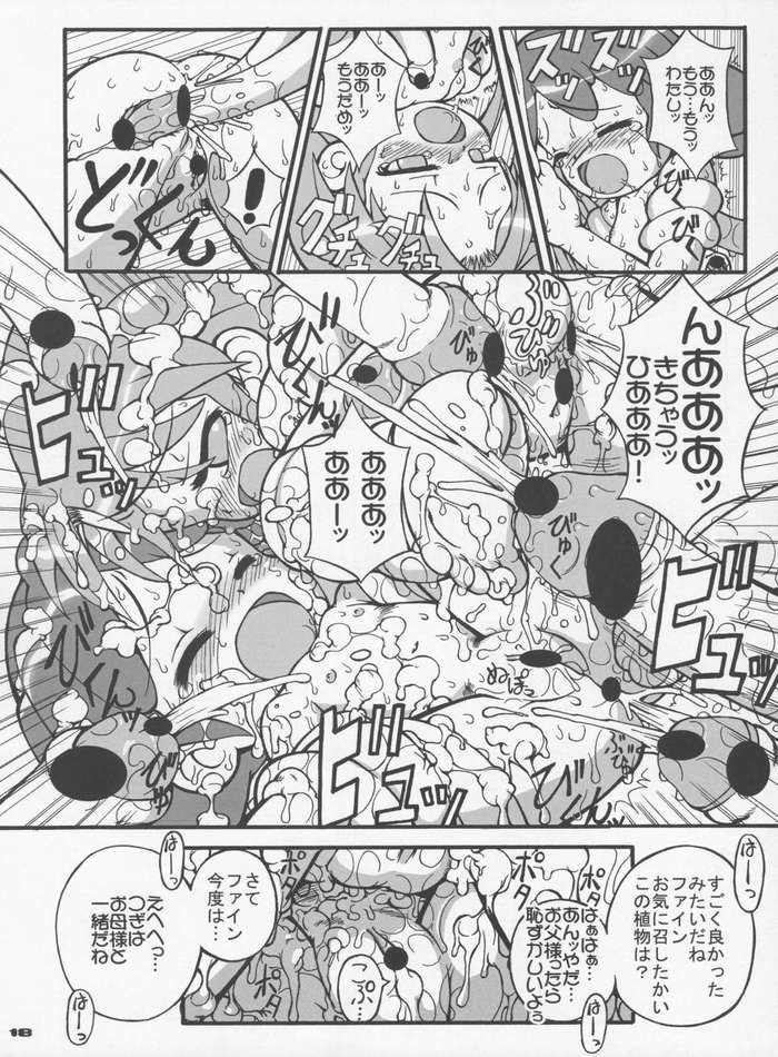 [England Peach (Eikokukan Momoha)] Hajimete no Otousan to Issho 2 (Fushigiboshi no Futago Hime) page 19 full