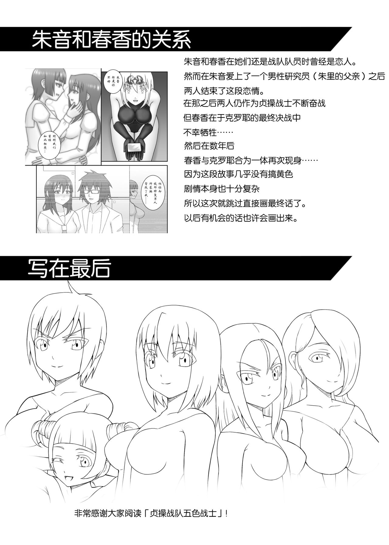 [STUDIO HP+ (IceLee)] Teisou Sentai Virginal Colors Saishuuwa [Chinese] [这很恶堕汉化组] page 56 full