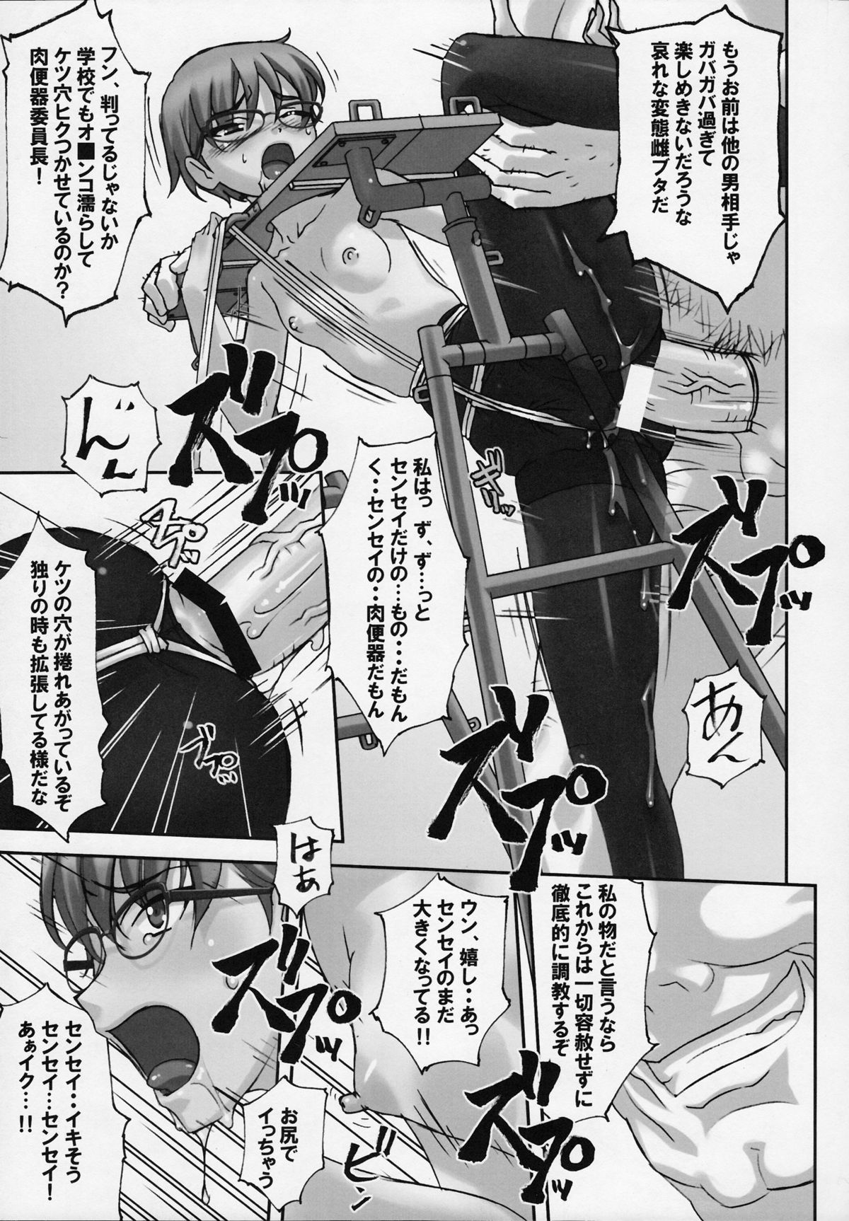 (C77) [Tairikukan Dandoudan Dan (Sakura Romako)] Iinchou ga Anna Koto ya Konna Koto o Shite Iru no o Minna wa Shiranai page 18 full