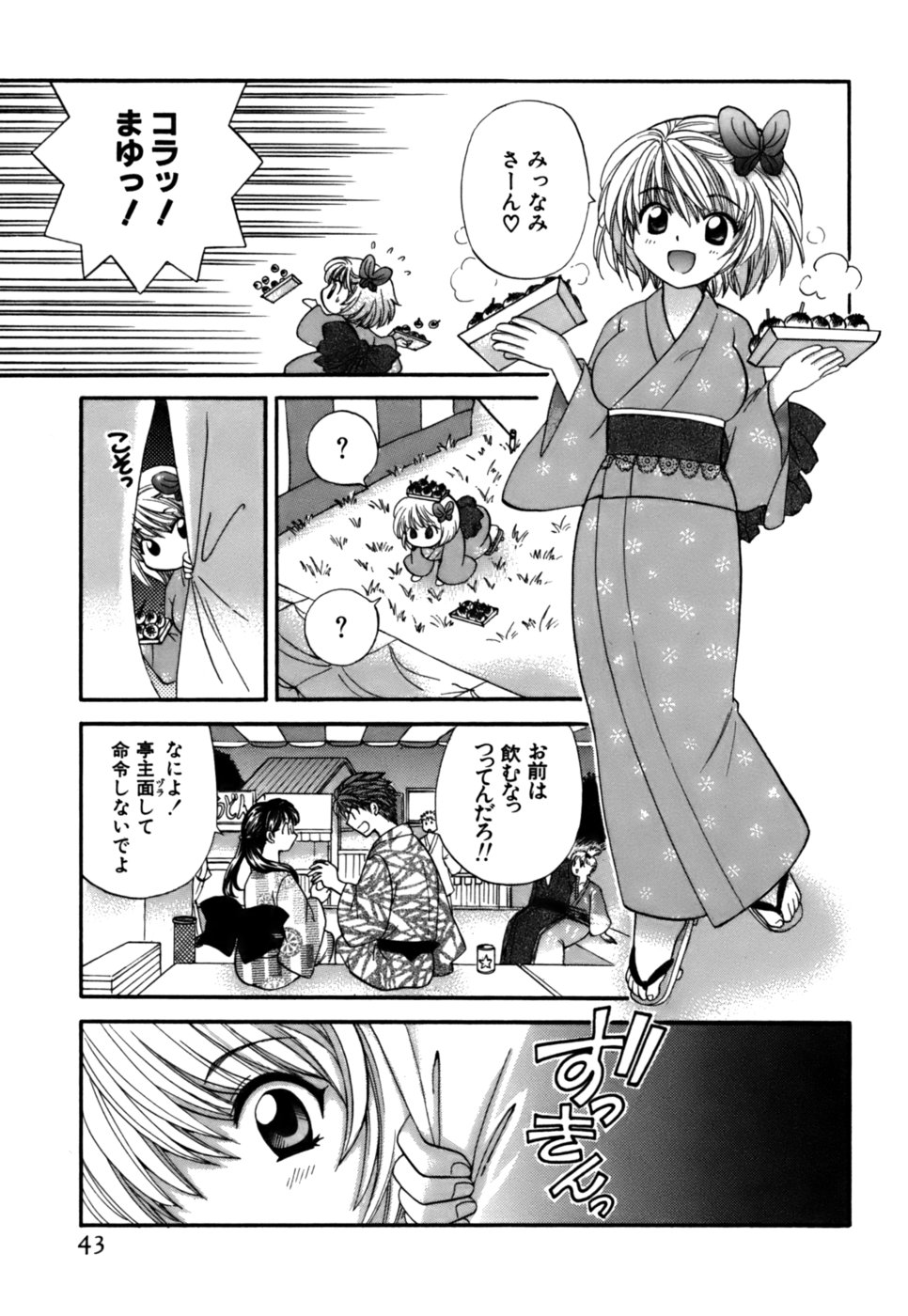 [Hirose Miho] Halftime Lovers Vol. 2 page 41 full