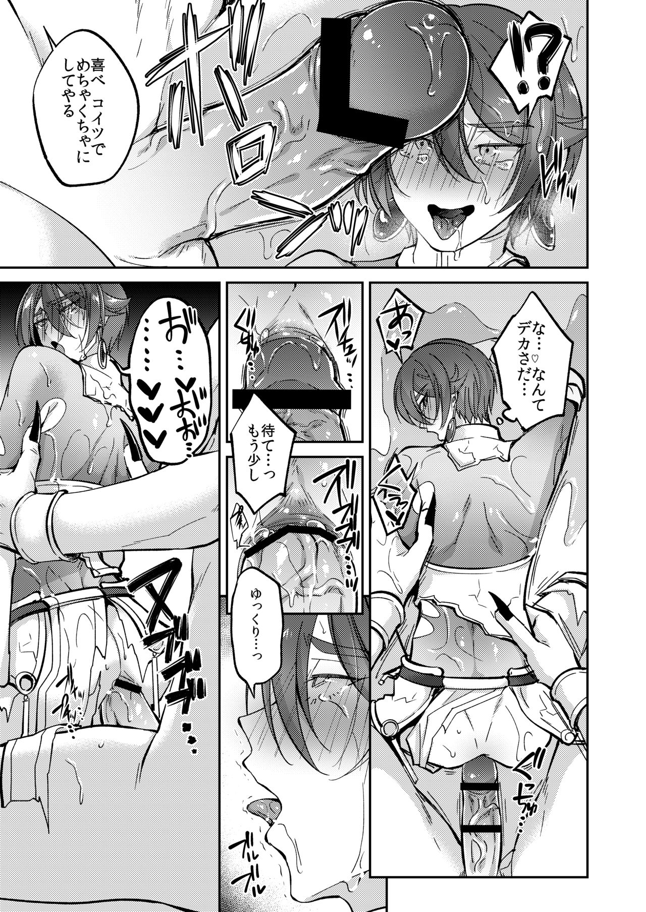 [Garumani original (BL) ] DLsite garumani anthology vol. 5 Mesu ochi page 121 full