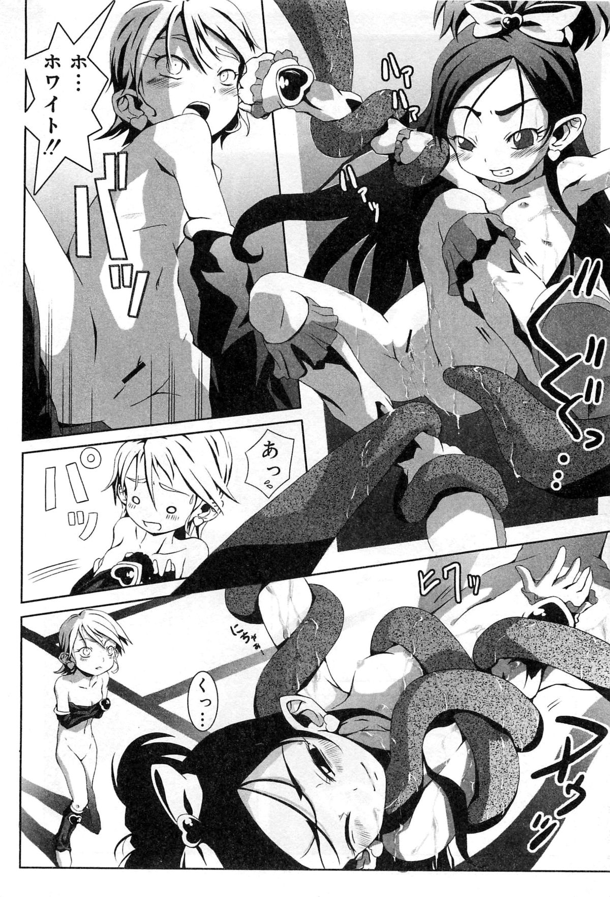 [Anthology] Cure Cure Battle Precure Eroparo page 15 full