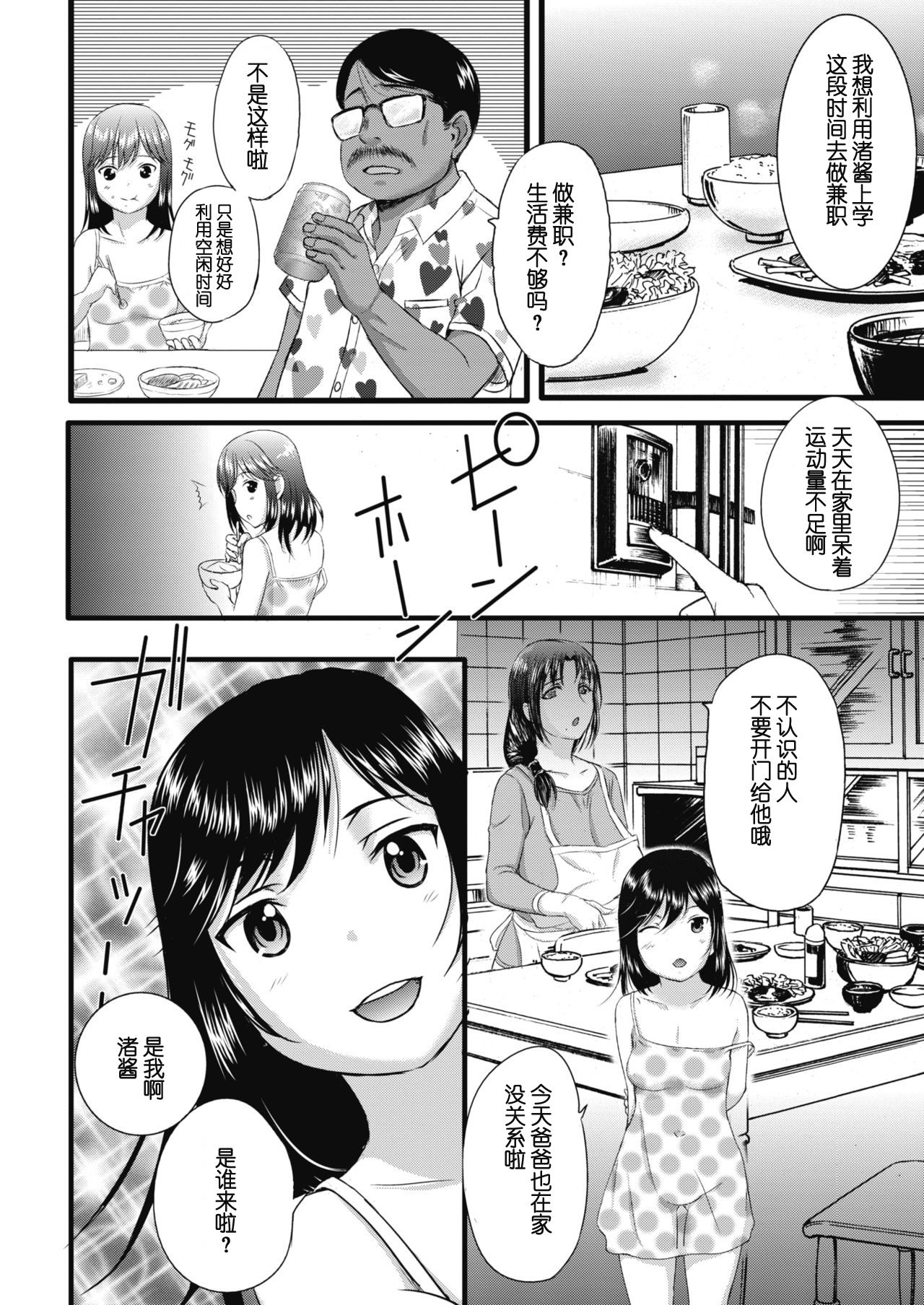 [Kusatsu Terunyo] SPILT MILK (COMIC Megastore Alpha 2019-09) [Chinese] [个人独自不完全渣渣汉化] [Digital] page 2 full