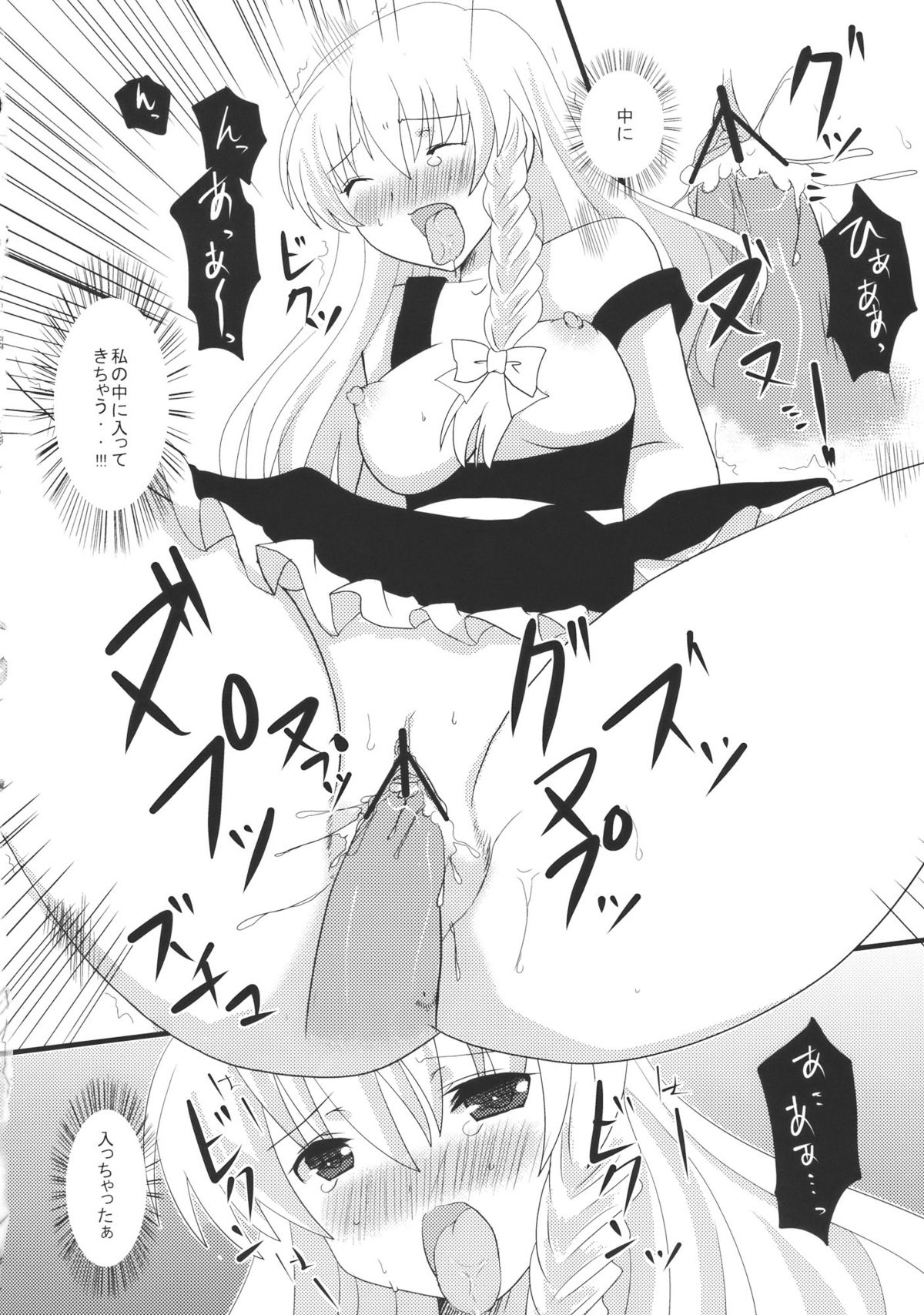 (C78) [CYBER ANGEL (Murai Aria)] Marisa Ijime (Touhou Project) page 10 full