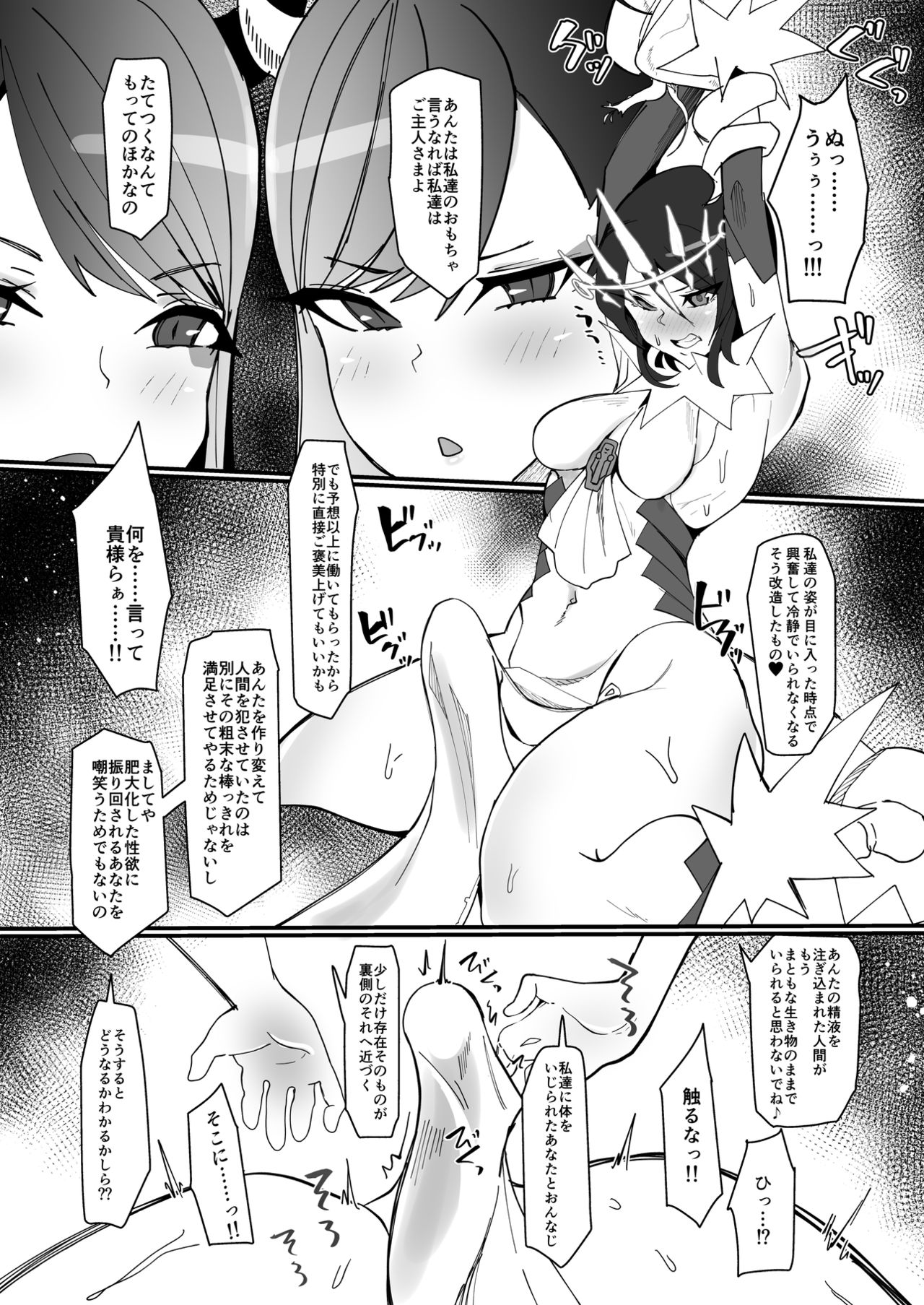 [Tsutsumorien (Tsutsumori)] Futanari Mahou Shoujo k - Akumu no Futago [Digital] page 25 full