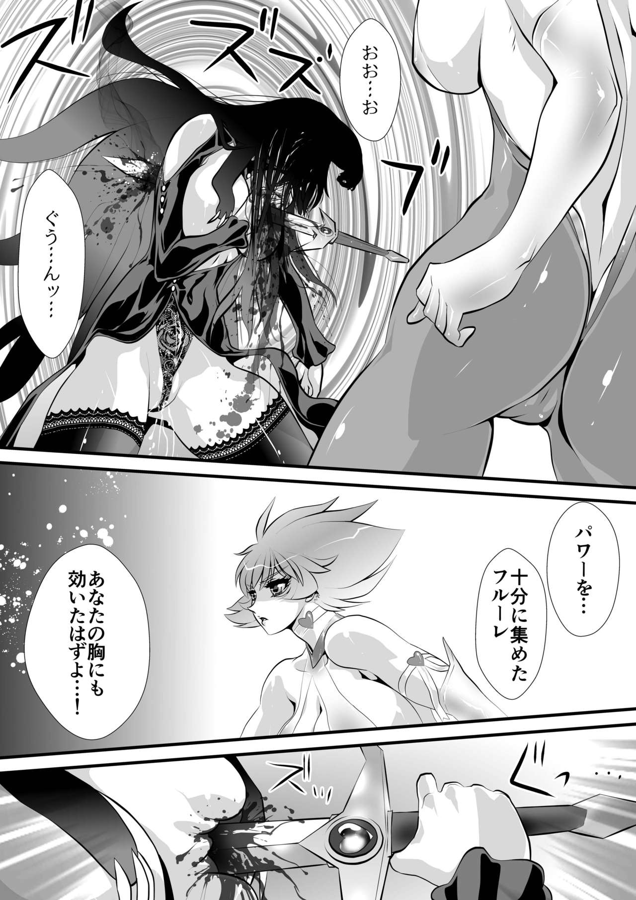 [Yuriai Kojinshi Kai (Yuri Ai)] Claw 03 (Cutey Honey) [Digital] page 25 full