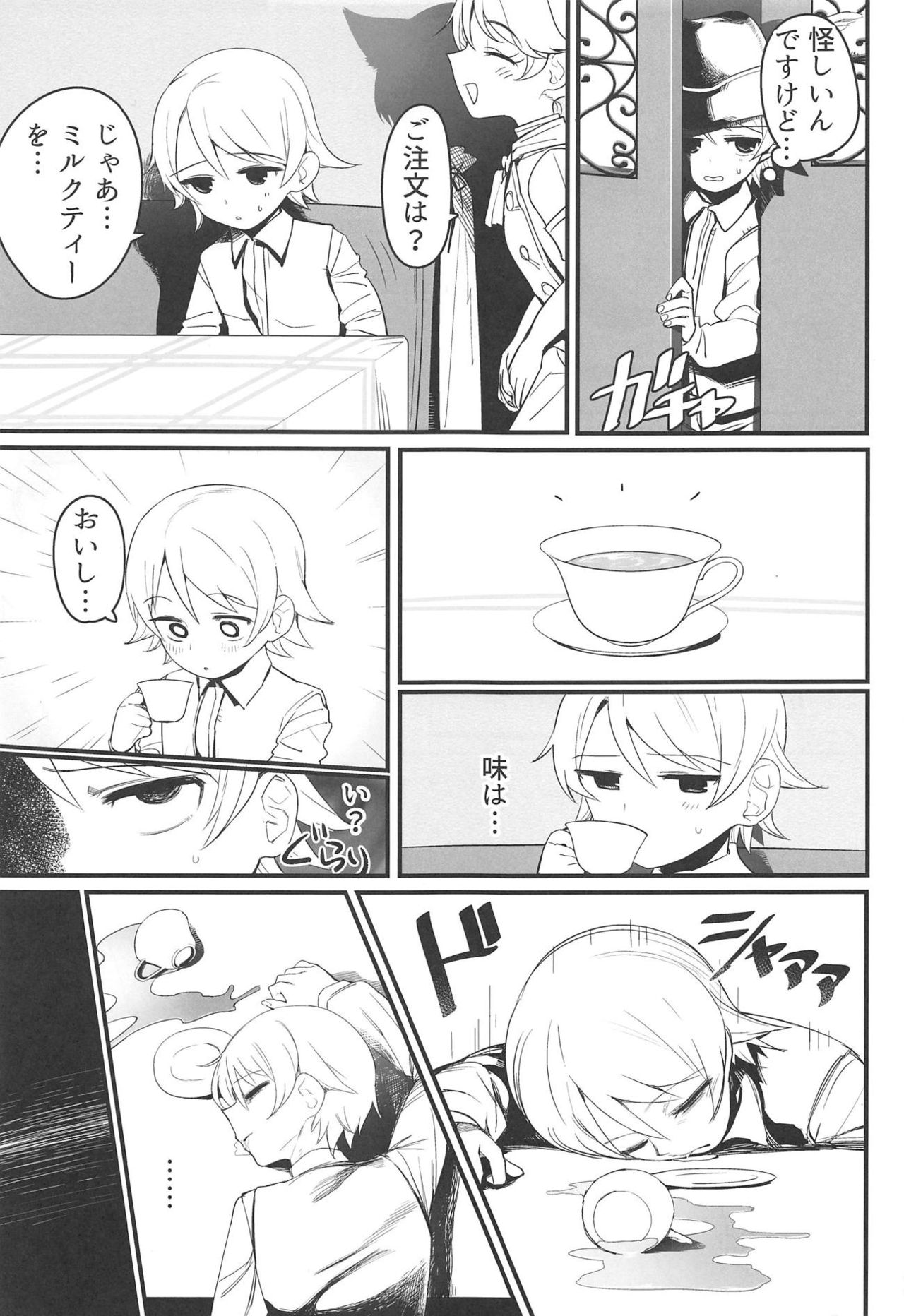 (C93) [Hongkong Hanten (Oniku)] Morikubo Ecchi's Night ~Shotakubo to Sukebe~ (THE IDOLM@STER CINDERELLA GIRLS) page 4 full