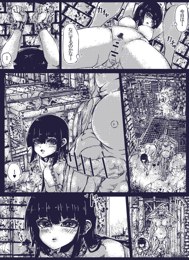 [Zakuro Myurasu] TOS page 17 full