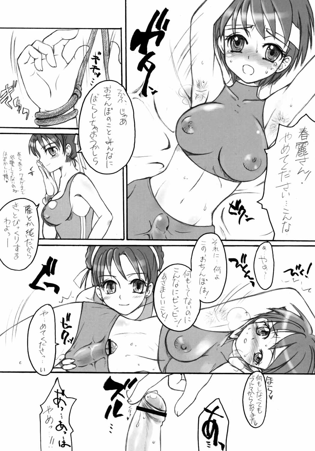 (CR35) [Motsu Ryouri, Sarurururu (Doru Riheko, Motsu)] Nano Hana Taisou (Street Fighter) page 19 full