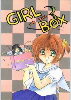[Cafeteria Watermelon (Kosuge Yuutarou)] GIRL IN THE BOX 3 (Cardcaptor Sakura)